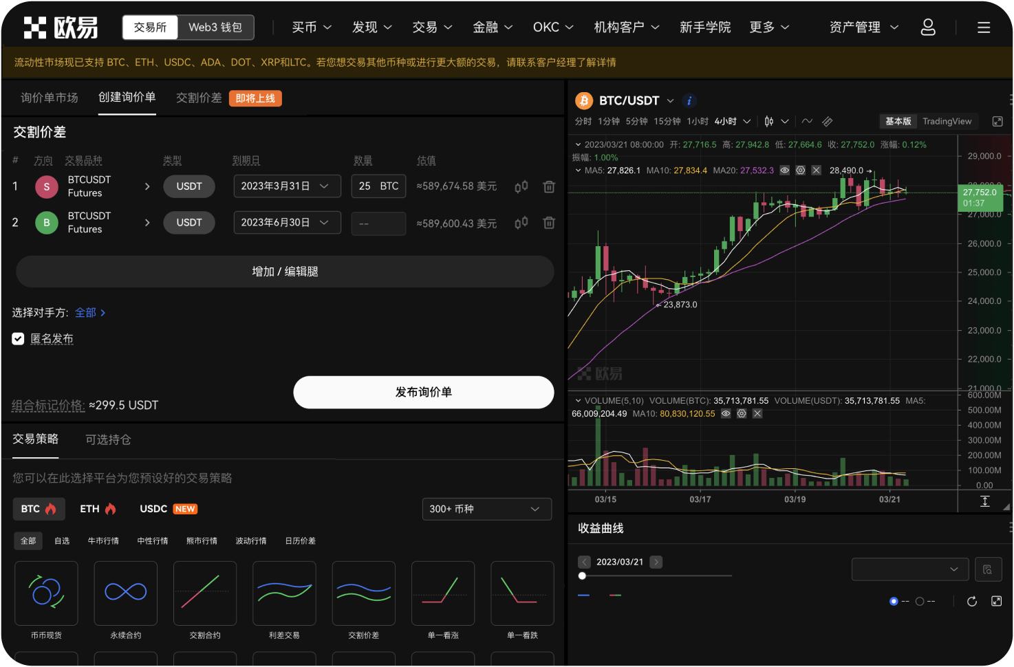 下载火币APP时提示“此App不可用”怎么办